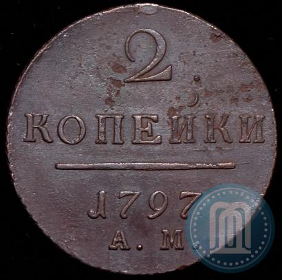 Фото 2 копейки 1797 года АМ 