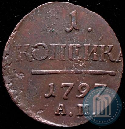 Фото 1 копейка 1797 года АМ 