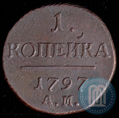 Фото 1 копейка 1797 года АМ 