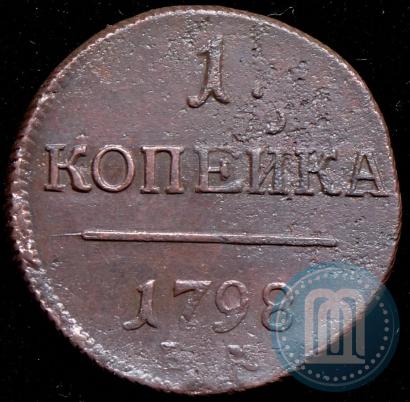 Фото 1 копейка 1798 года ЕМ 