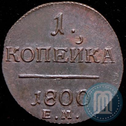 Picture Denga 1797 year ЕМ 