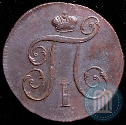 Фото Деньга 1797 года ЕМ 