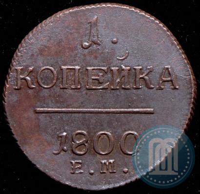 Фото Деньга 1797 года ЕМ 