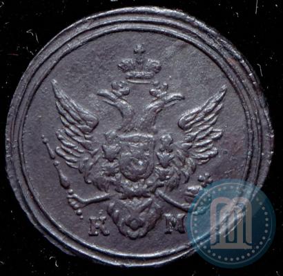 Фото Полушка 1805 года КМ 