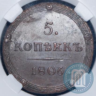 Picture 5 kopecks 1806 year КМ 