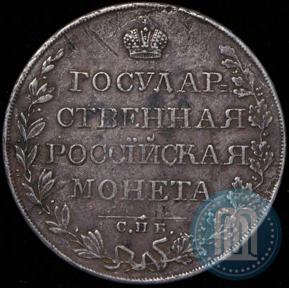 Фото 1 рубль 1809 года СПБ-МК 