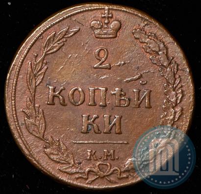 Picture 2 kopecks 1810 year КМ 