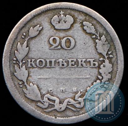 Фото 20 копеек 1811 года СПБ-ФГ 