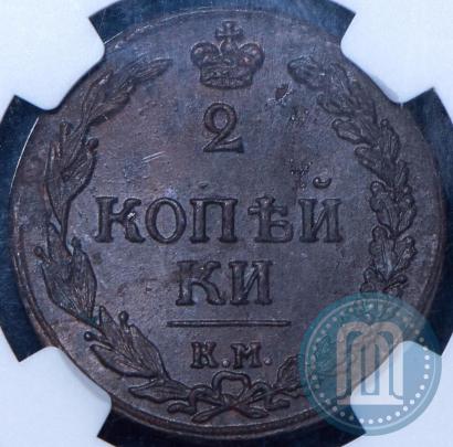 Фото 2 копейки 1811 года КМ-ПБ 