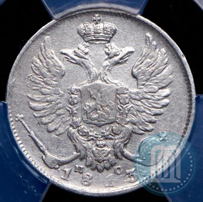 Picture 10 kopecks 1813 year СПБ-ПС 