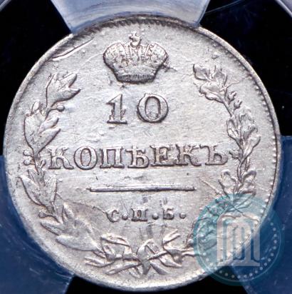 Picture 10 kopecks 1813 year СПБ-ПС 