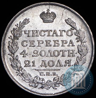 Picture 1 rouble 1817 year СПБ-ПС 