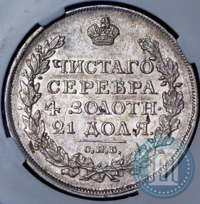 Picture 1 rouble 1818 year СПБ-ПС 