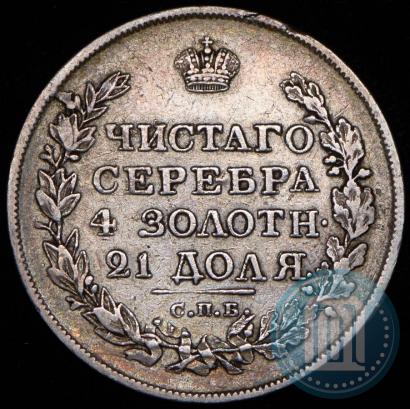 Фото 1 рубль 1818 года СПБ-ПС 