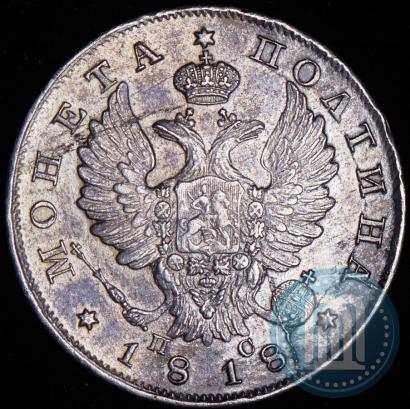 Picture Poltina 1818 year СПБ-ПС 
