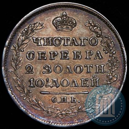 Picture Poltina 1818 year СПБ-ПС 