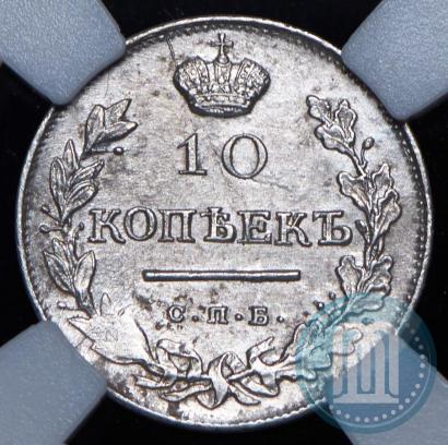 Picture 10 kopecks 1819 year СПБ-ПС 