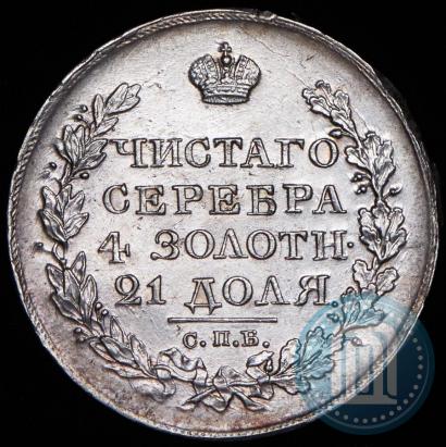 Picture 1 rouble 1820 year СПБ-ПД 