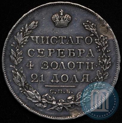 Picture 1 rouble 1823 year СПБ-ПД 
