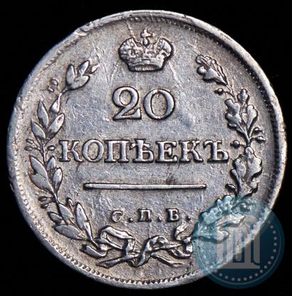 Picture 20 kopecks 1823 year СПБ-ПД 