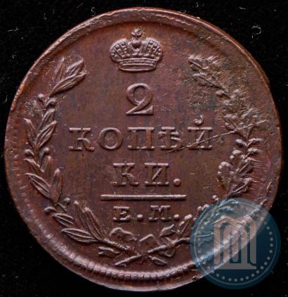 Фото 2 копейки 1826 года ЕМ-ИК 