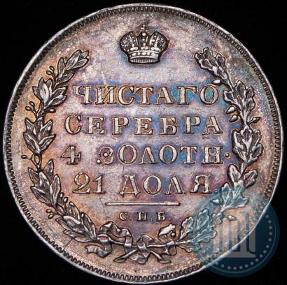 Picture 1 rouble 1830 year СПБ-НГ 
