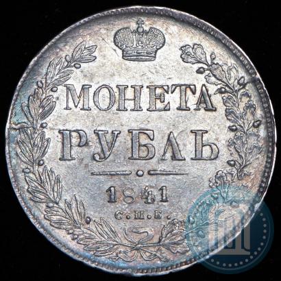 Picture 1 rouble 1841 year СПБ-НГ 
