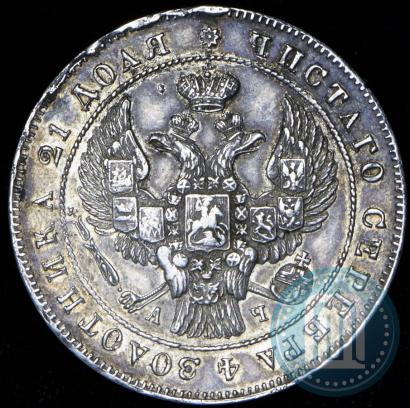 Picture 1 rouble 1843 year СПБ-АЧ 
