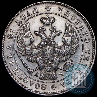 Picture 1 rouble 1843 year СПБ-АЧ 