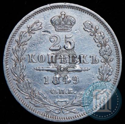 Picture 25 kopecks 1849 year СПБ-ПА 