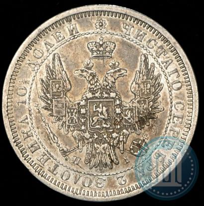 Фото Полтина 1855 года СПБ-НІ 