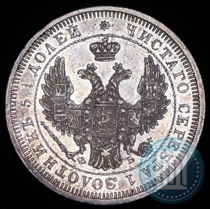 Picture 25 kopecks 1857 year СПБ-ФБ 