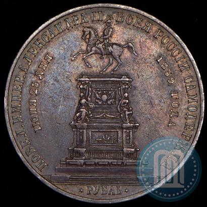 Picture 1 rouble 1859 year  "In memory of unveiling of monument to Emperor Nicholas I in St. Petersburg"