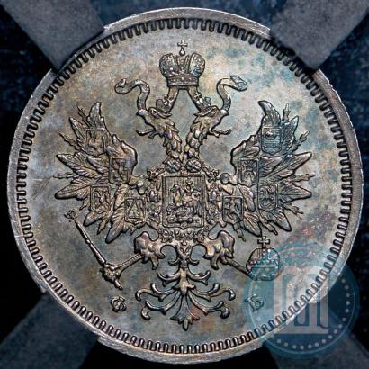 Picture 20 kopecks 1860 year СПБ-ФБ "Type of 1859"