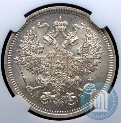 Picture 20 kopecks 1863 year СПБ-АБ 