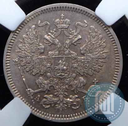 Picture 20 kopecks 1863 year СПБ-АБ 