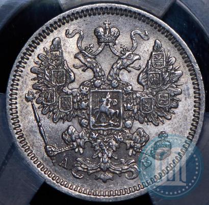 Picture 15 kopecks 1863 year СПБ-АБ 