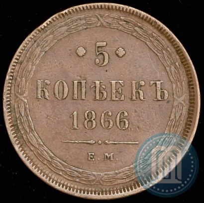 Picture 5 kopecks 1866 year ЕМ 