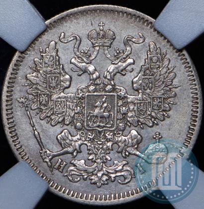 Picture 20 kopecks 1869 year СПБ-HI 