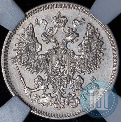 Picture 20 kopecks 1871 year СПБ-HI 