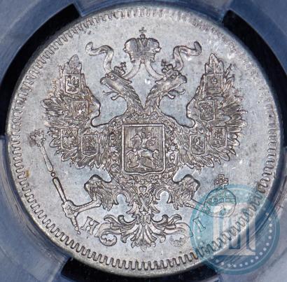 Фото 20 копеек 1872 года СПБ-HI 
