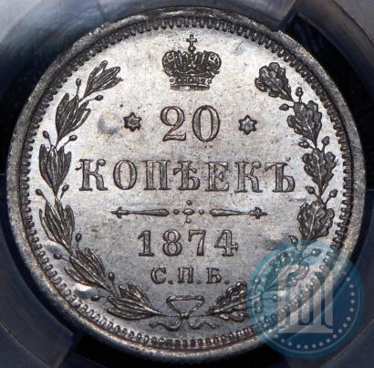 Picture 20 kopecks 1874 year СПБ-HI 