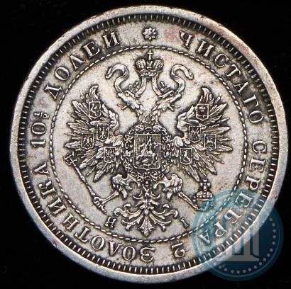 Picture Poltina 1877 year СПБ-HI 