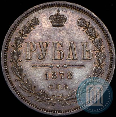Picture 1 rouble 1878 year СПБ-НФ 