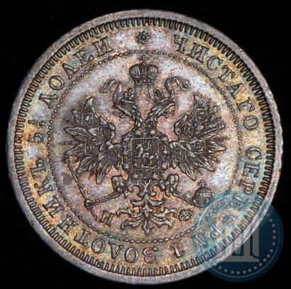 Фото 25 копеек 1879 года СПБ-НФ 