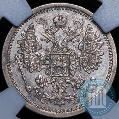 Фото 15 копеек 1879 года СПБ-НФ 