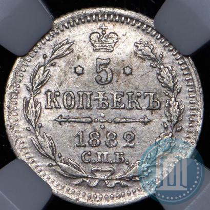 Picture 5 kopecks 1882 year СПБ-НФ 