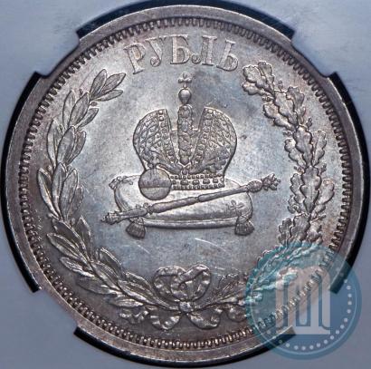 Фото 1 рубль 1883 года ЛШ "В память Коронации Императора Александра III"