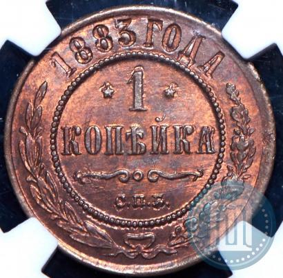 Фото 1 копейка 1883 года СПБ 