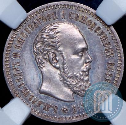 Фото 25 копеек 1886 года (АГ) 